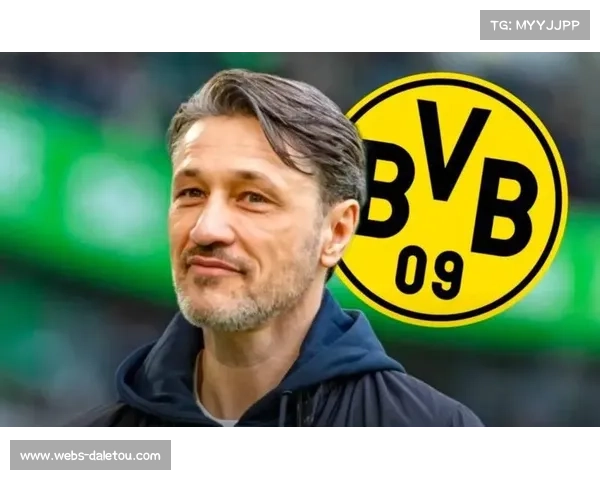 科瓦奇称满意多特阵容深度表示各位置均有合格替补可灵活应对